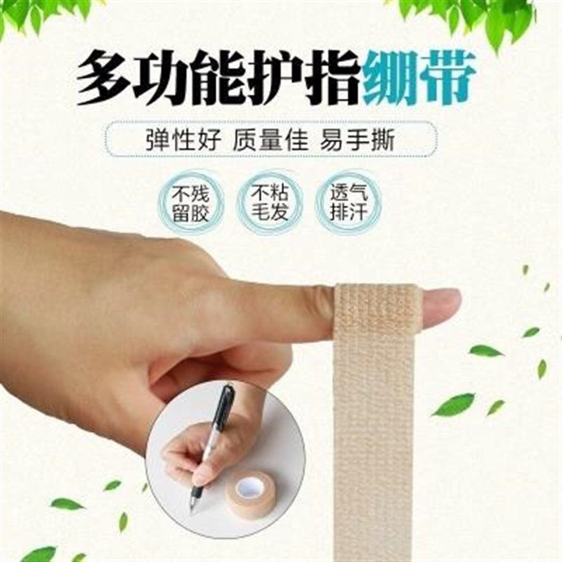 新款胶带指甲啃咬食指指头护指套防护1脚踝N学生写字手指保护套防