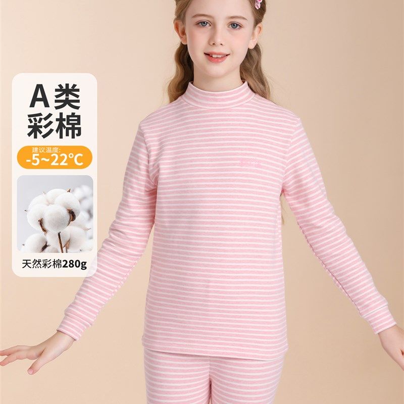 A类纯棉中领儿童秋衣秋裤 男女孩宝宝内衣套装全棉打底线衣加厚冬