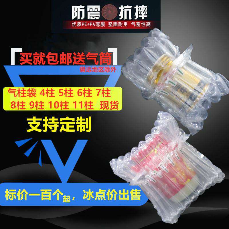 蜂蜜气柱袋缓冲防震包装袋快递运输防摔气泡柱打包加厚充气袋