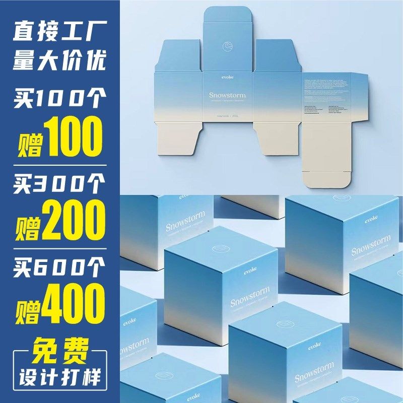 包装盒定制白卡空盒子订制产品纸盒小批量印刷logo化妆品彩盒定做