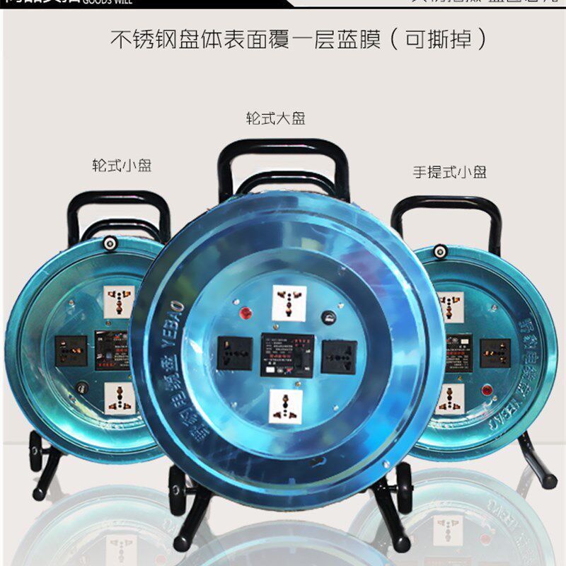 野豹不锈钢移动电缆盘220V卷线盘绕线盘轴50/100米拖线盘插座空盘