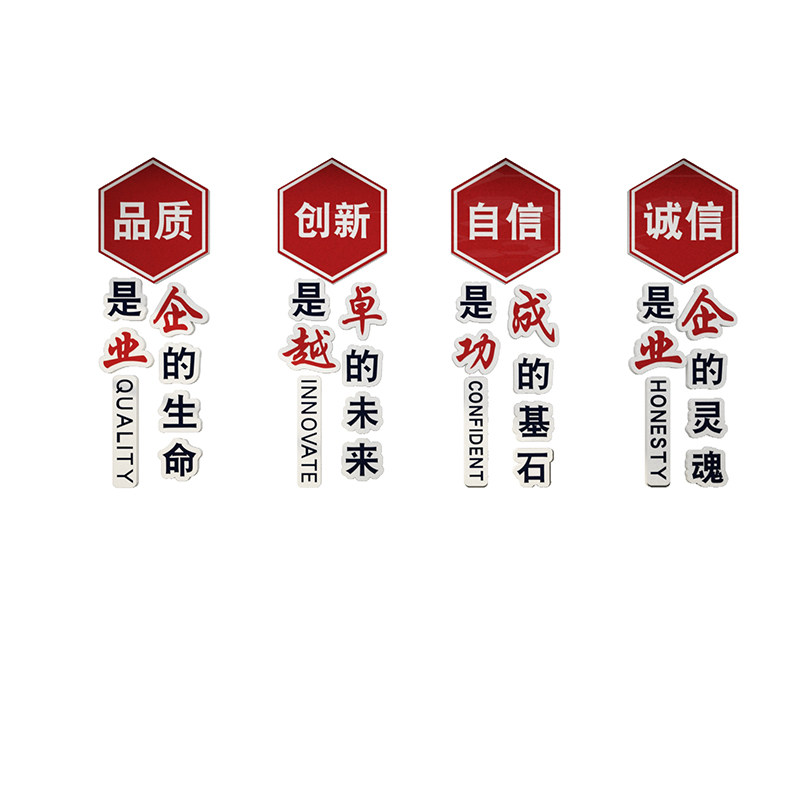 企业文化设计办公室墙面装饰公司会议布置楼梯台阶贴励志标语背景