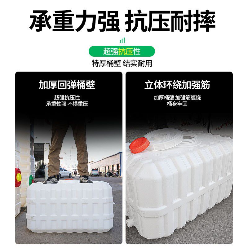 储水卧式水桶大容量车载水桶大号储水桶水塑料储水罐长方形塑料桶