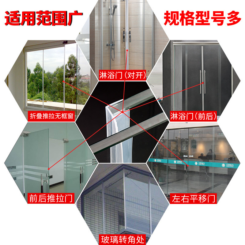 玻璃门密封条 无框大门阳台门窗缝隙防风防尘贴 淋浴房防水硅胶条