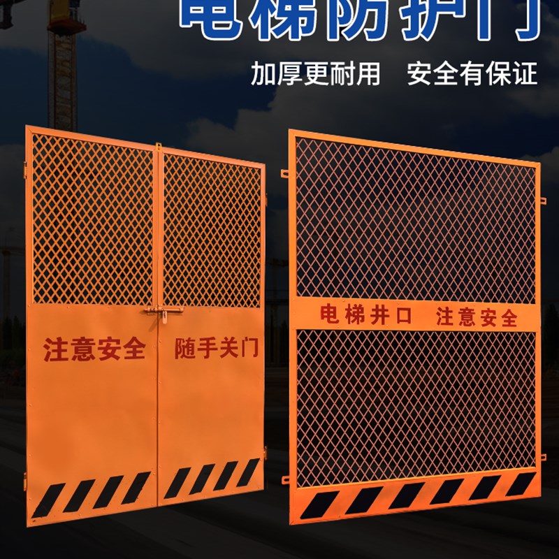 电梯井口防护围j栏建筑工地安全警示围栏施工楼层电梯门安全门