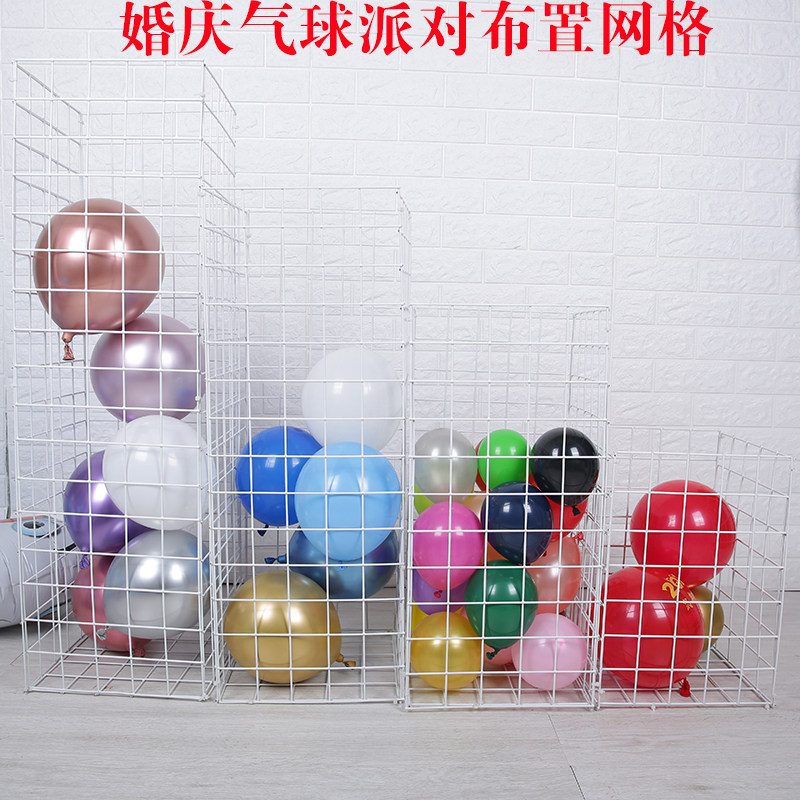 气球铁艺网格路引婚庆道具T台路引婚礼舞台背景装饰儿童生日搭配