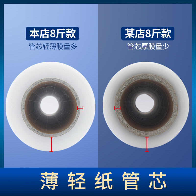 PE缠绕膜打包膜拉伸膜包装膜50cm大卷工业保鲜膜透明保护塑料薄膜