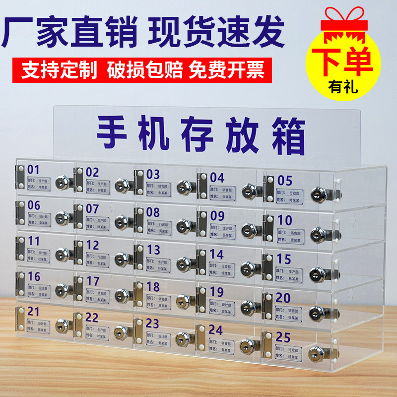 工厂手机存放柜透明亚克力学生手机保管箱亚克力透明带锁存放箱子