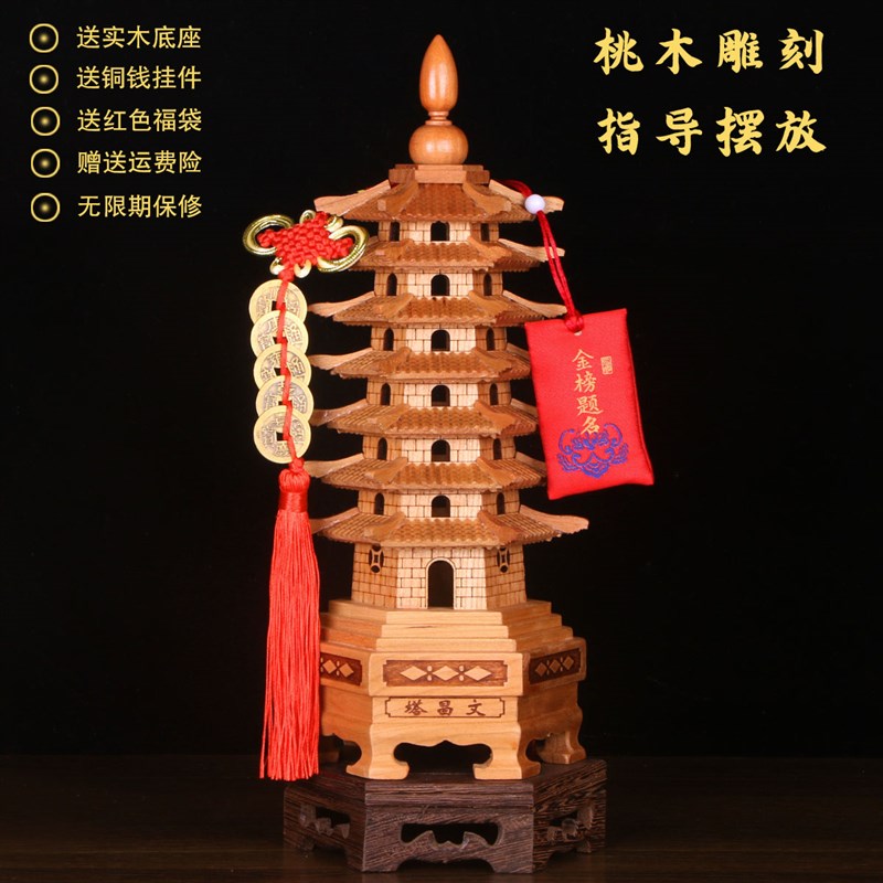 七层桃木文昌塔原木雕刻清漆高23/30厘米书房书桌卧室文昌塔摆件