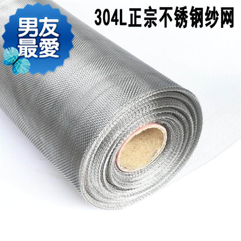 不锈钢防蚊纱窗网防鼠平移钢丝纱门u推拉型材窗框铝合窗折叠高层