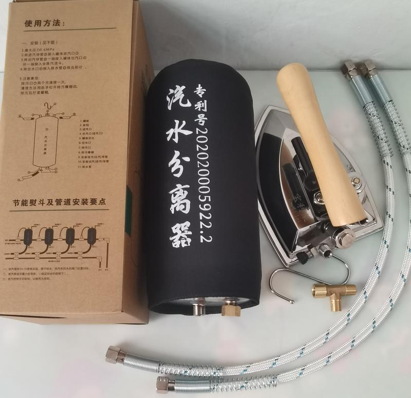 节能熨烫斗汽水分离器工业锅炉防漏水G全蒸汽熨斗全自动尾气零排