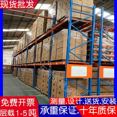 重型货架仓库横梁式卡板托盘货架仓储加厚货架可定制承重3吨单层
