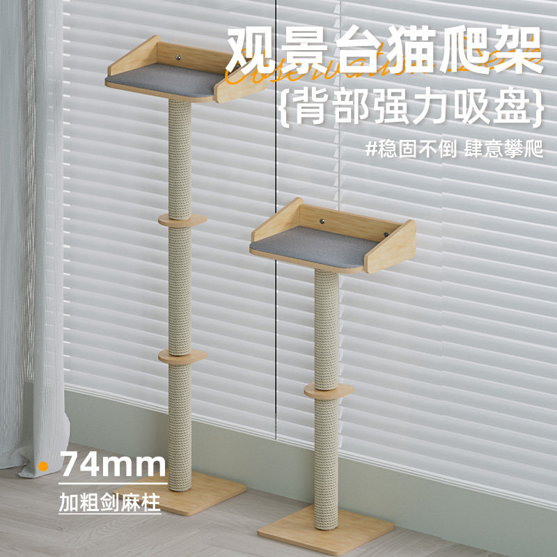 猫爬架家用通天柱猫抓板猫t窝猫树一体靠墙占地小猫跳台实木猫架