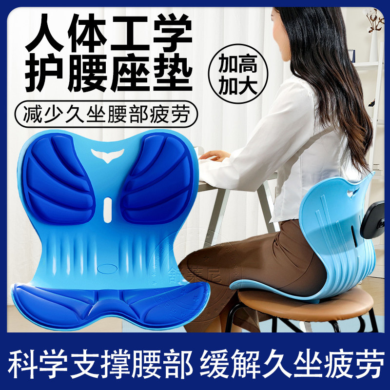 人体工学椅子腰托办公室上班护腰靠座H垫工位久坐腰部突专用支撑