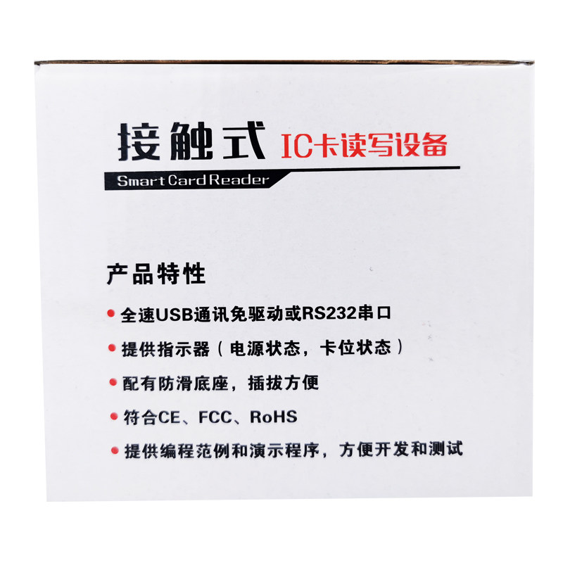 预付费电表读卡器IC卡插卡电表充值器智能预付费插卡电表读卡器