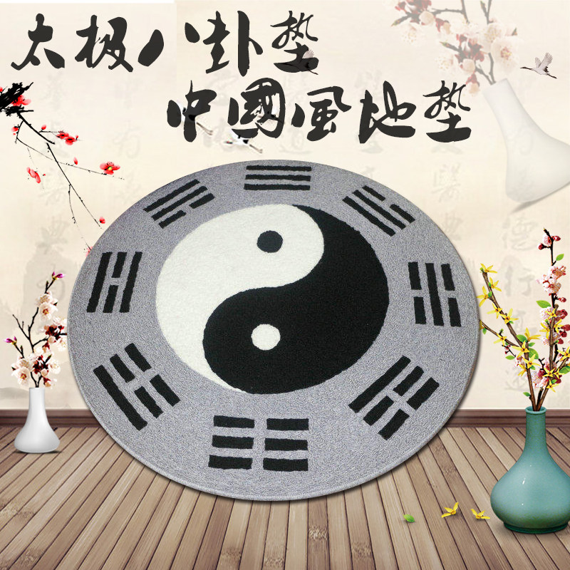 太极先天八卦图地毯练功垫打坐用加厚坐垫客厅地垫步罡.踏斗毯道