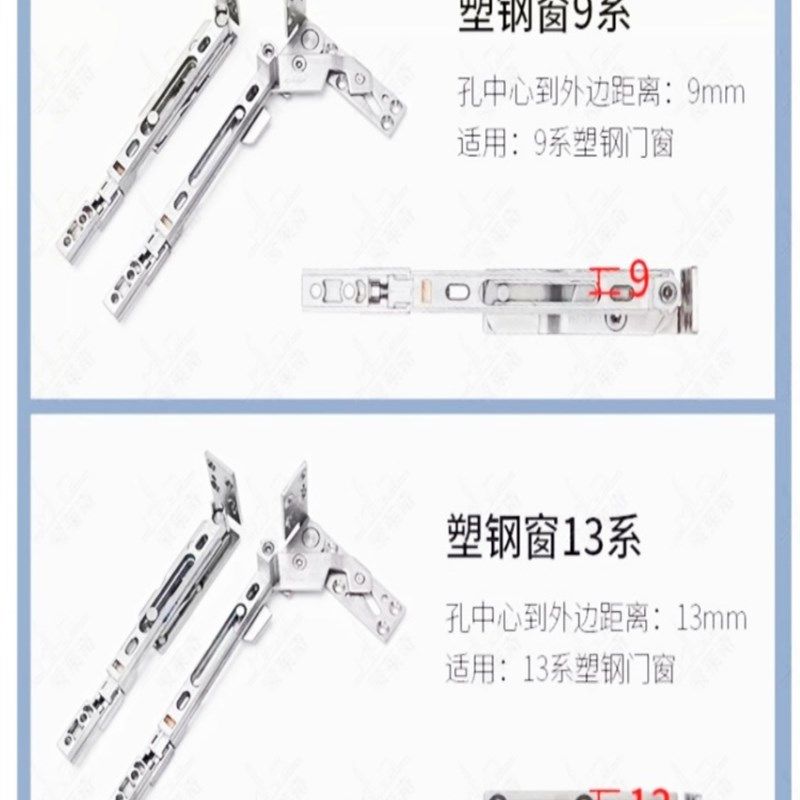 塑钢平开窗隐藏合页塑钢门窗隐形铰链暗合页塑料窗户折页活页配件
