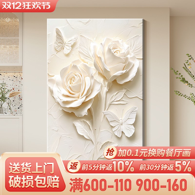 奶油风立体花卉客厅落地画温馨卧室墙面装饰高级感沙发背景墙挂画图片