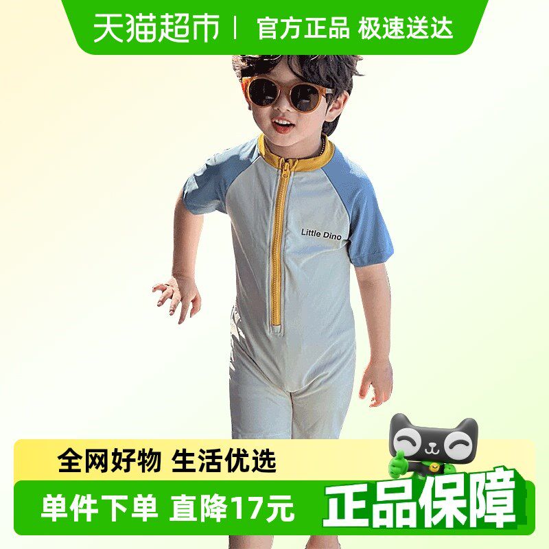 玉婴坊儿童连体泳衣中小童宝宝连D体恐龙防晒泳装男童海边游泳衣