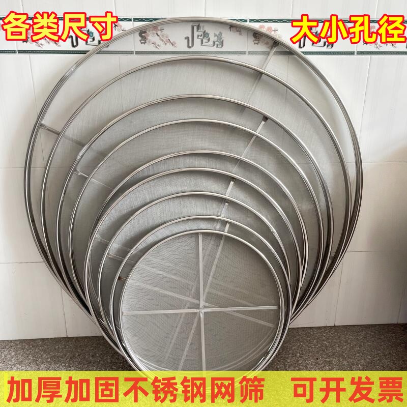 304不锈钢丝网筛加固烘焙网茶叶晾晒网烘干机筛摊青凉青筛钢丝网