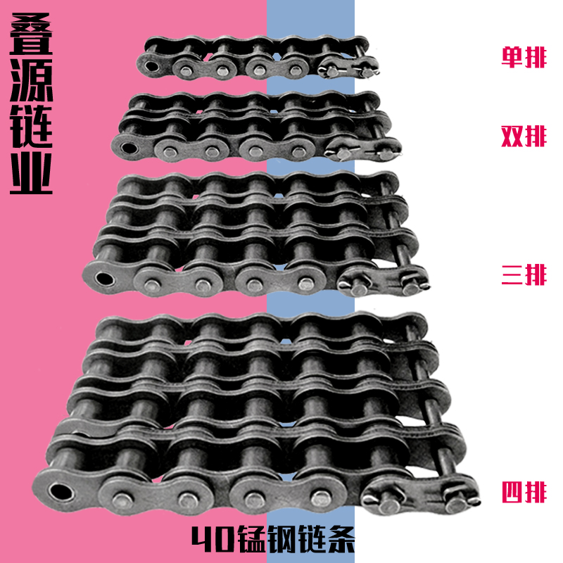 四排工业传动链条40锰钢06B 08B 10A 12A 16A 20A 24A滚子链条