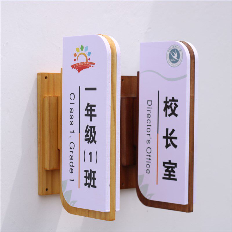学校班级牌教室门牌定制可更换木质侧挂校长室培训机构门牌可替换