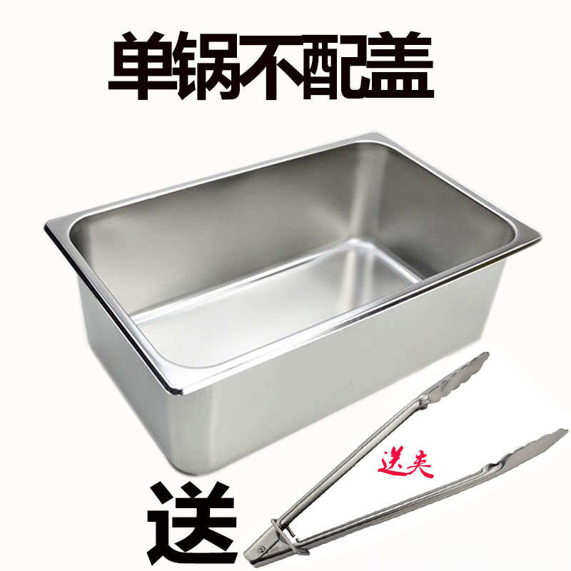 加厚不锈钢油锅1/1 份数盆燃气电炸炉缸关东煮锅炸薯条炸炉炸油条
