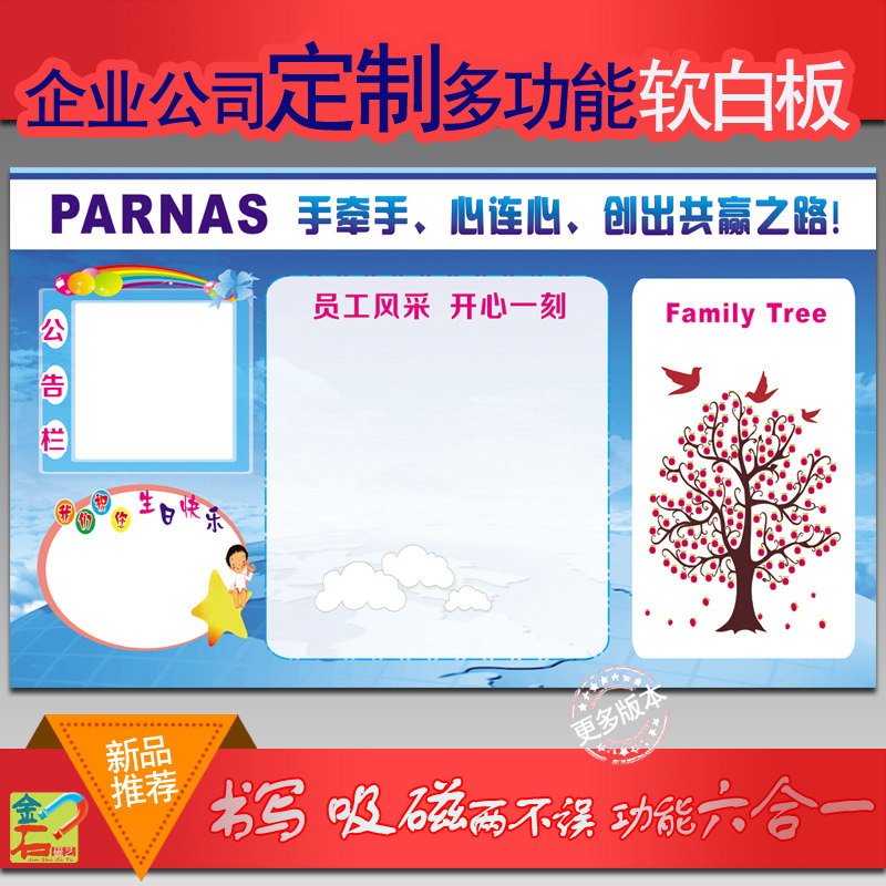 企业公司公告栏文化n墙通知宣传栏展板看板印刷铁磁软白板定制磁