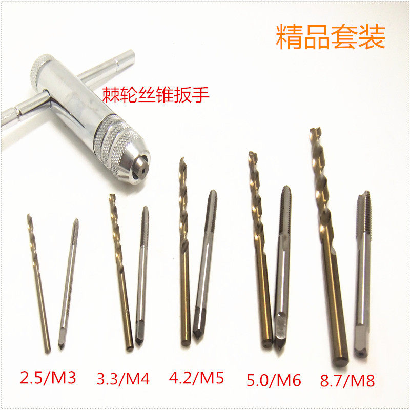高速钢机用丝锥3-8套装/丝锥扳手J/江浙沪包邮丝攻 丝锥
