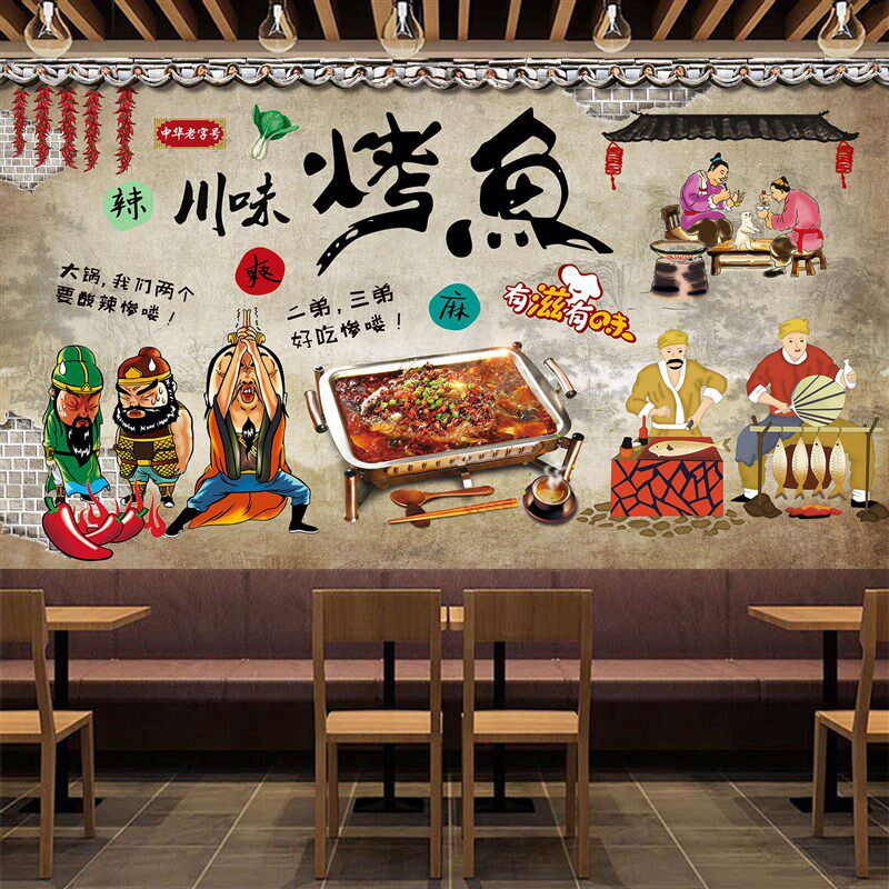 定制烤鱼店墙纸 餐厅装饰画 纸包鱼壁纸 饭店装修背景墙壁布图案