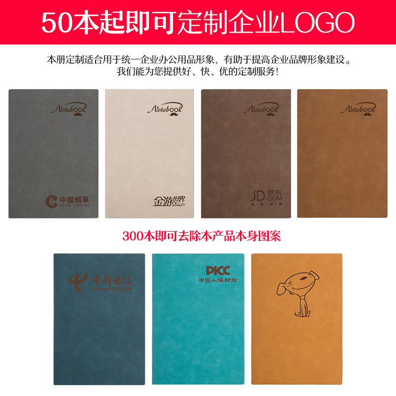 商务笔记本子a5笔记本文具皮面加厚女简约小L清新定制LOGO记事本