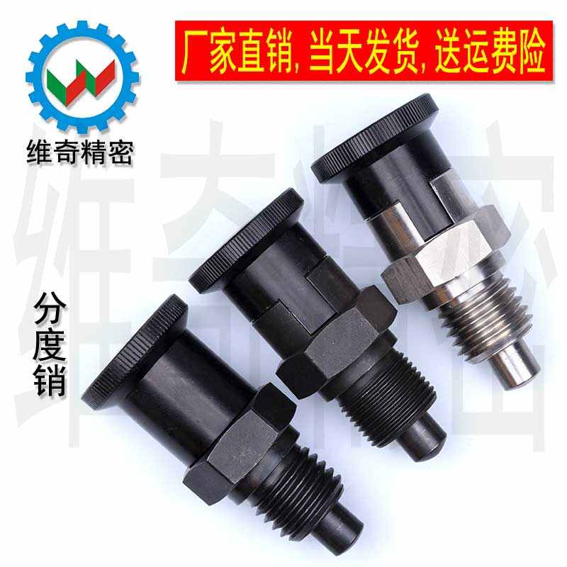 分度销 嵌入式旋钮柱塞 弹簧定位销 短螺纹 VCN215 M10~M20粗/细