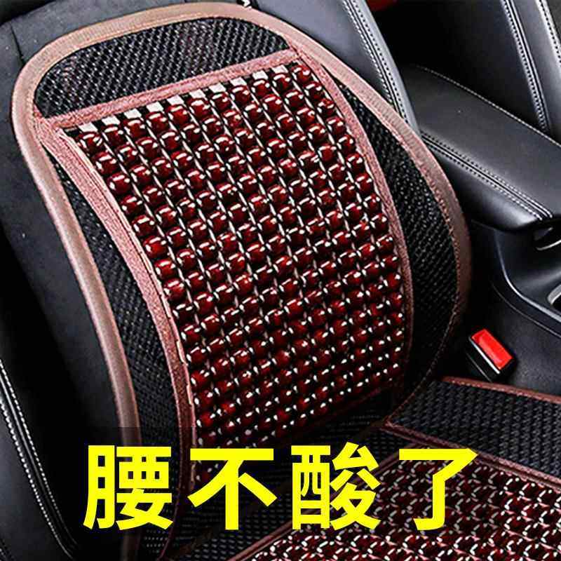 汽车腰靠垫护腰背靠垫夏季座椅车靠腰部支撑木珠透气腰托靠枕用#,汽车用品/电子/清洗/改装,腰靠,淘宝优惠券,粉丝福利购,淘宝优惠卷