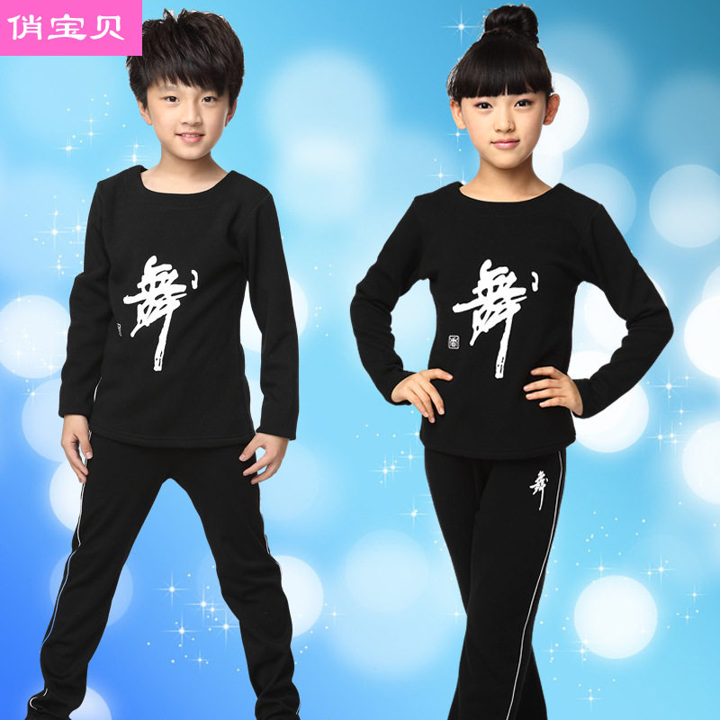 春秋儿童拉丁舞服装幼少儿童舞蹈服秋冬长袖男孩练功服Y纯棉裤套