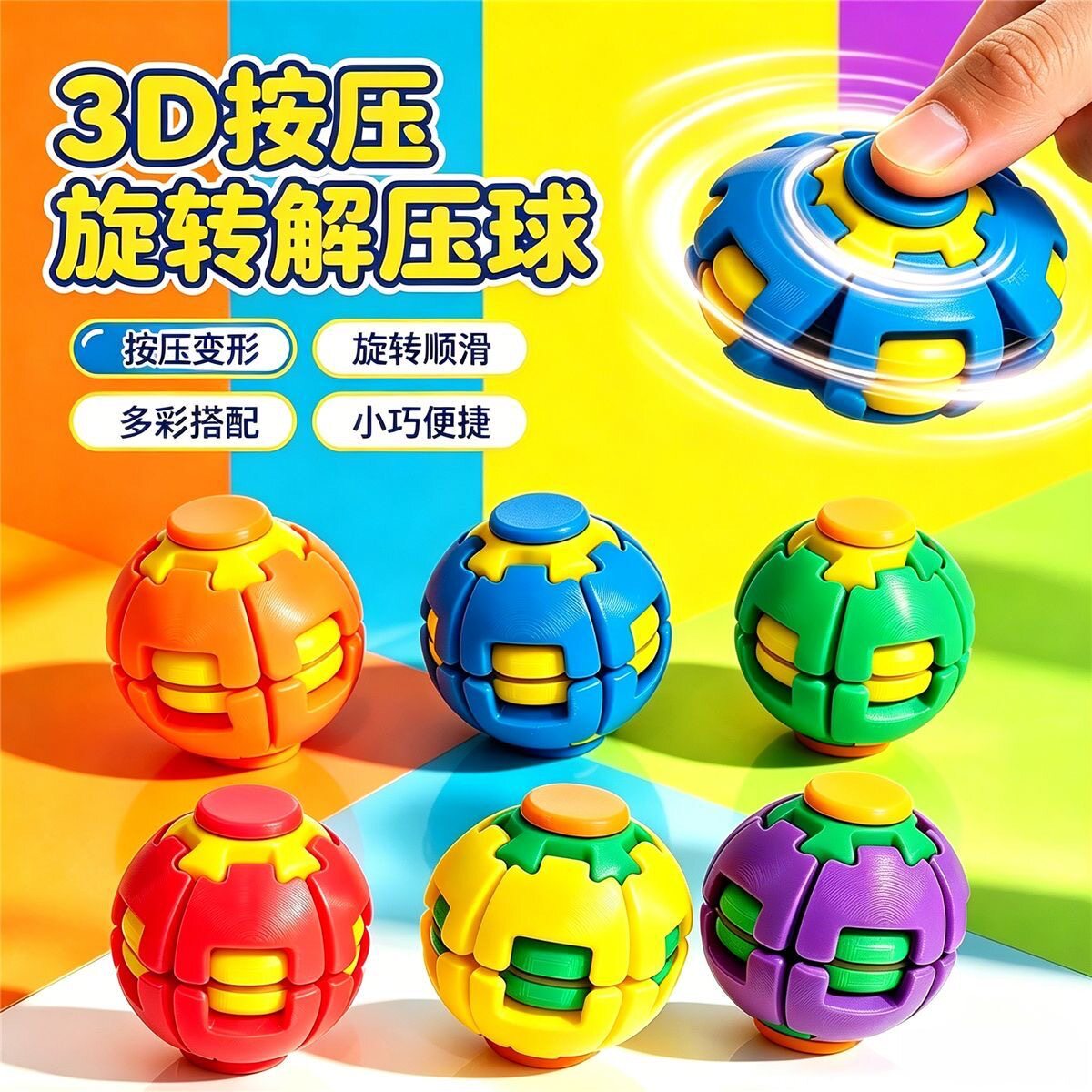 3d打印按压旋转陀螺按压旋转减压球万圣节新奇特减压手指陀螺玩具