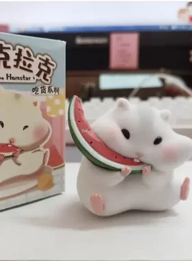 仓鼠克拉克吃货系列盲盒可爱少女礼物手办玩偶小公仔桌面汽车摆件