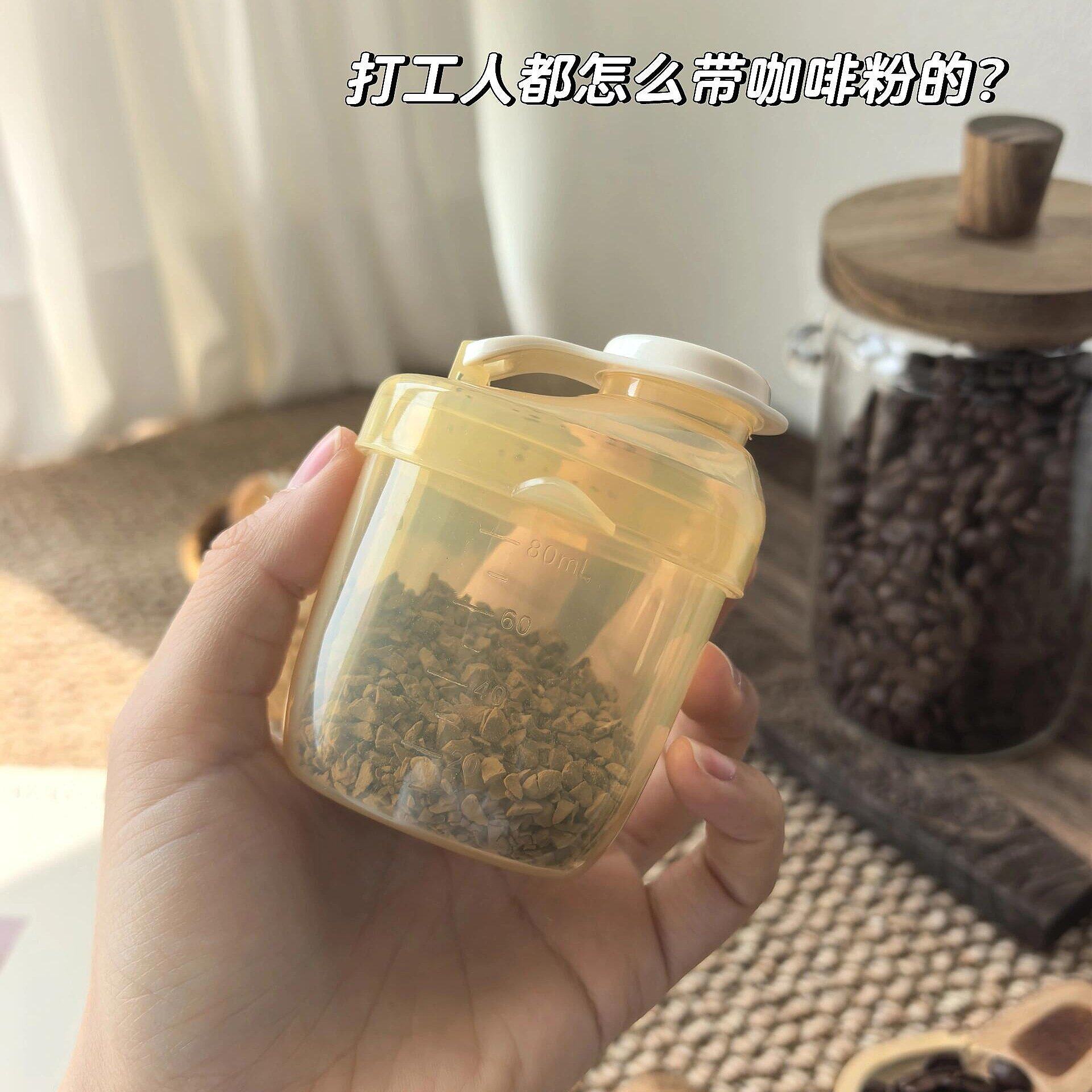 【便携好物分享】咖啡粉分装瓶便携外出密封储存盒蛋白粉分装容器