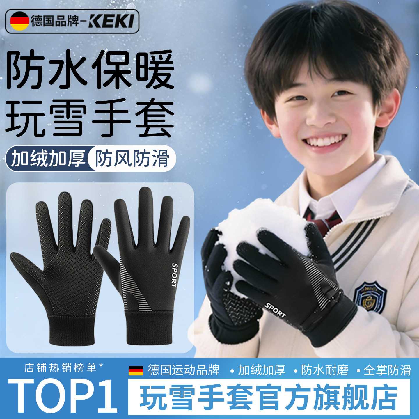 儿童玩雪手套防水保暖加厚加绒学生男女孩冬户外防风防寒骑行滑冰