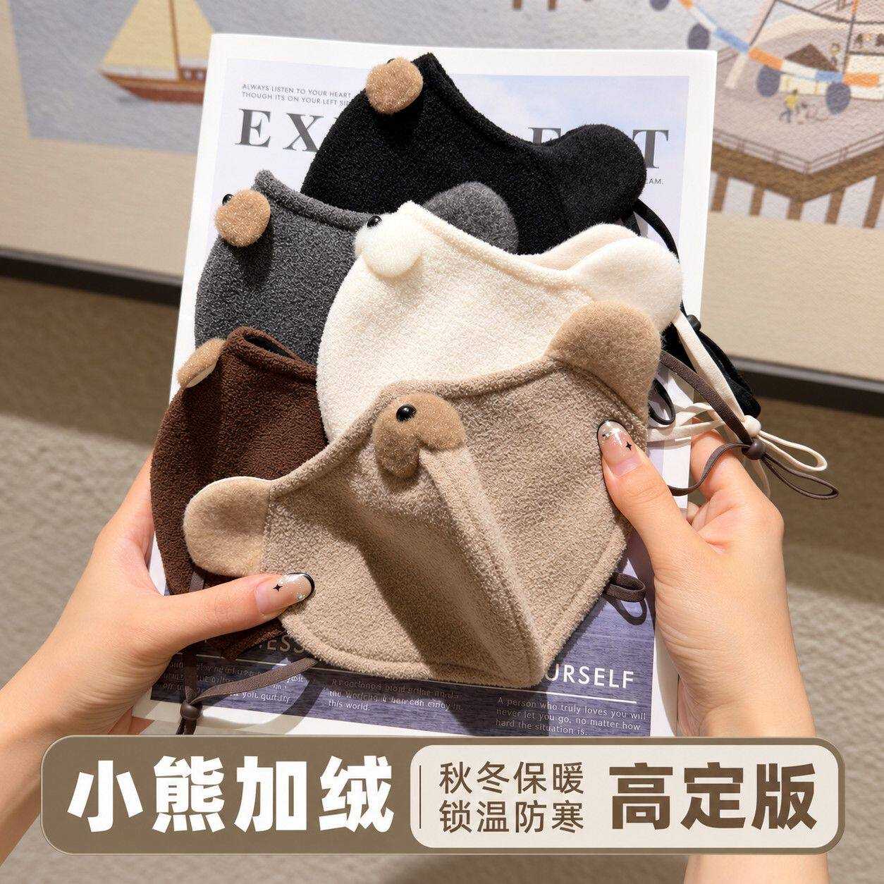 秋冬新款保暖口罩女可爱高颜值加绒加厚防风防寒透气不闷立体百搭