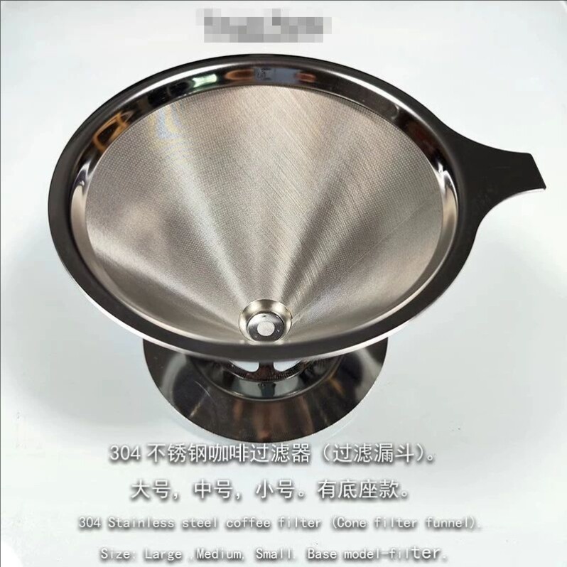 304不锈钢咖啡过滤器600目手冲咖啡过滤漏斗双层免滤纸茗茶滤网