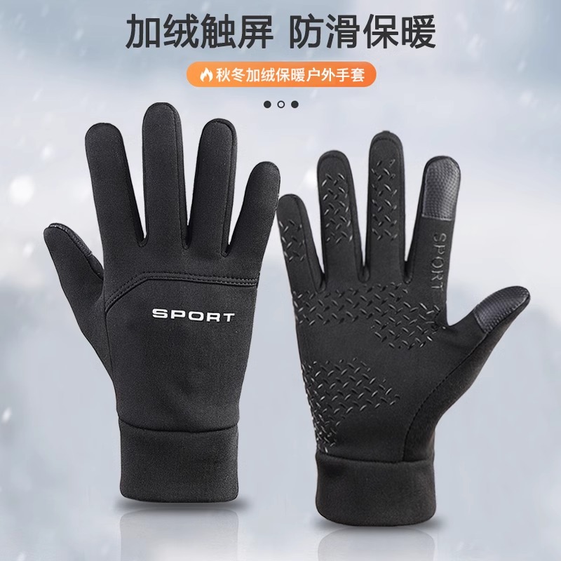 冬季保暖手套男骑行加绒触屏防寒防风防水防滑户外运动开车摩托车