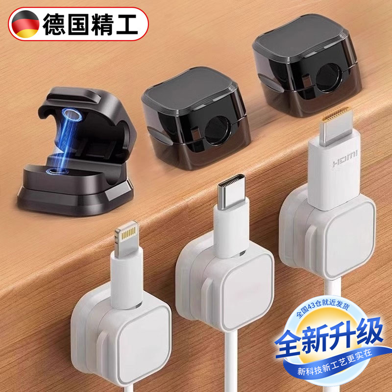 德国磁吸理线器桌面车载数据线收纳整理手机充电线夹固定器卡扣