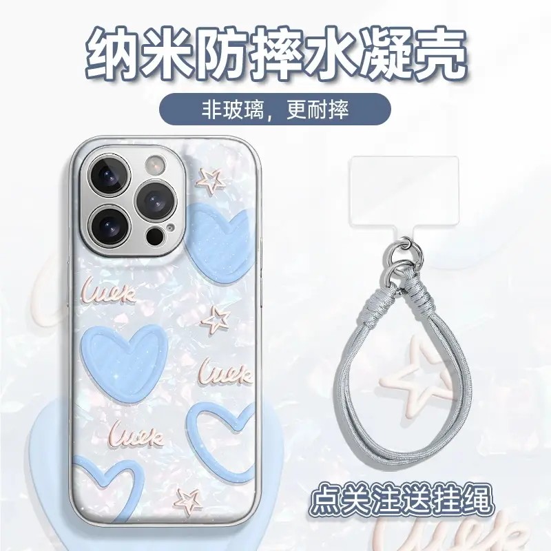 蓝色爱心适用苹果16PROMAX手机壳iPhone15/14平果13pro火12/11高颜值7/8plus小清新x/xs/xr金属漆水凝套