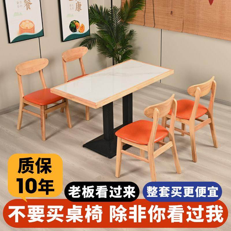 现代简约实木岩板火锅烧烤饭店奶茶店食堂咖啡厅串串面馆桌椅商用,住宅家具,板木餐桌,淘宝优惠券,粉丝福利购,淘宝优惠卷