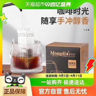 Mongdio日本进口无纺布咖啡滤纸挂耳咖啡滤袋手冲滴漏咖啡过滤纸