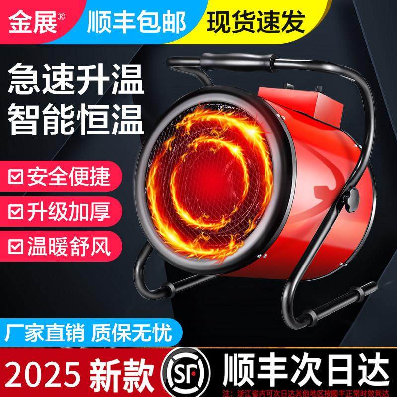 暖风扇机工业养殖场育雏大型厂房车间大功率面积烘干 干取暖器热,生活电器,暖风机/取暖器,淘宝优惠券,粉丝福利购,淘宝优惠卷