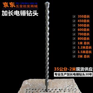 1.5米适用轻型电锤 加长穿墙植筋电锤冲击钻头圆柄两坑两槽80公分