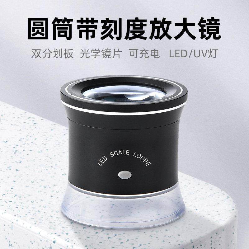 放大镜鉴定专用高清高倍带刻度带LED灯光源印刷网点网板照布邮票