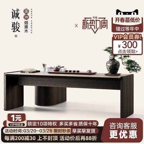 诚骏 甄道茶台 实木岩板茶桌办公室茶台书桌一体意式烟熏木茶桌