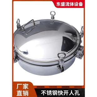 304不锈钢压力人孔盖卫生级密封吊环快开人孔封头配件法兰人孔盖